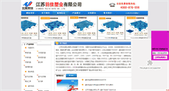 Desktop Screenshot of jsyujia.com